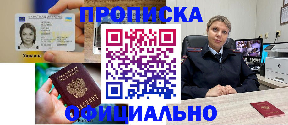 пропишу в квартире в Аше