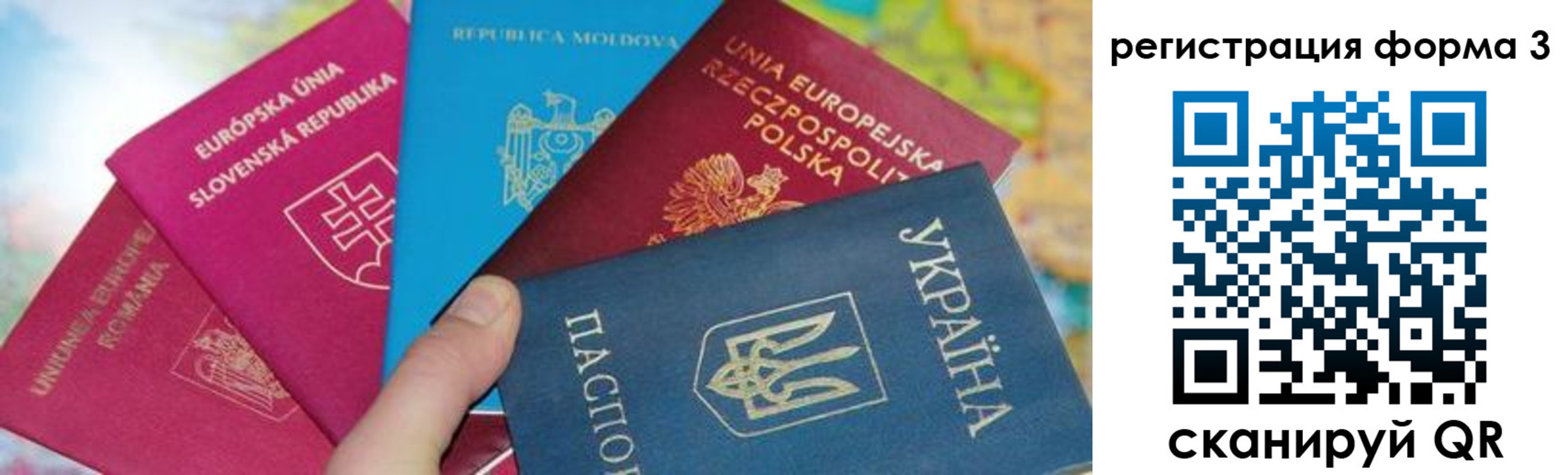 временная регистрация для школы в Аше