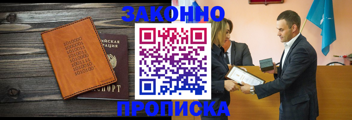 миграционный учет в Аше